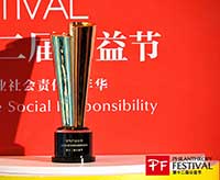 Cena za vzor udržateľnosti, 12. ročník festivalu čínskej filantropie 